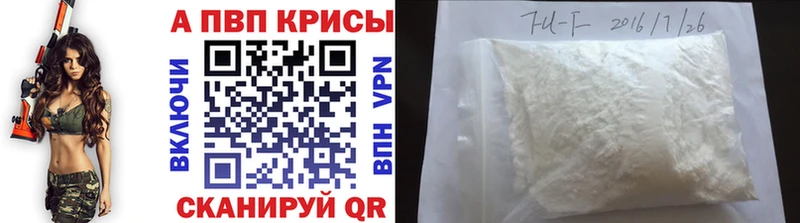 Alfa_PVP Crystall  Купить  Бологое 