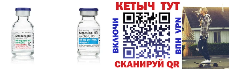 Купить  Бологое  Кетамин ketamine 