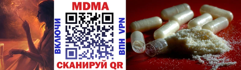 Купить закладки  Бологое  MDMA кристаллы 