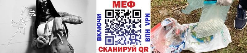 МЕФ мука  Купить где  Бологое 