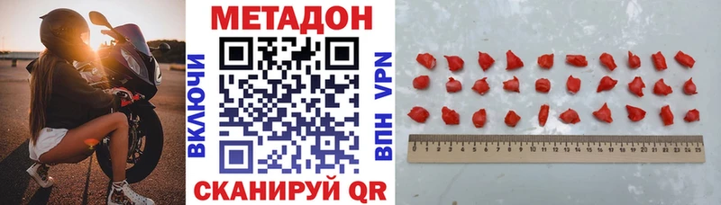 МЕТАДОН кристалл  Купить закладки  Бологое 