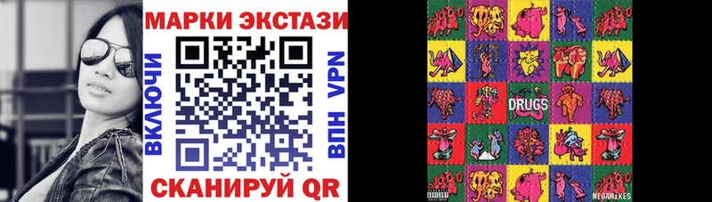 Марки 25I-NBOMe 1500мкг  Купить где  Бологое 